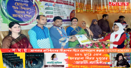 সাতকানিয়া পৌরসভা সাংস্কৃতিক কেন্দ্র পরিচালিত আবৃত্তি স্কুলের শিক্ষার্থীদের মাঝে সনদপত্র বিতরণ